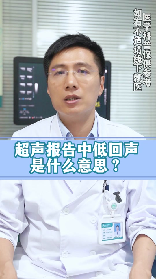 为什么会有回音