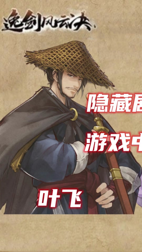 逸剑风云决怎么拿队友装备 - 抖音