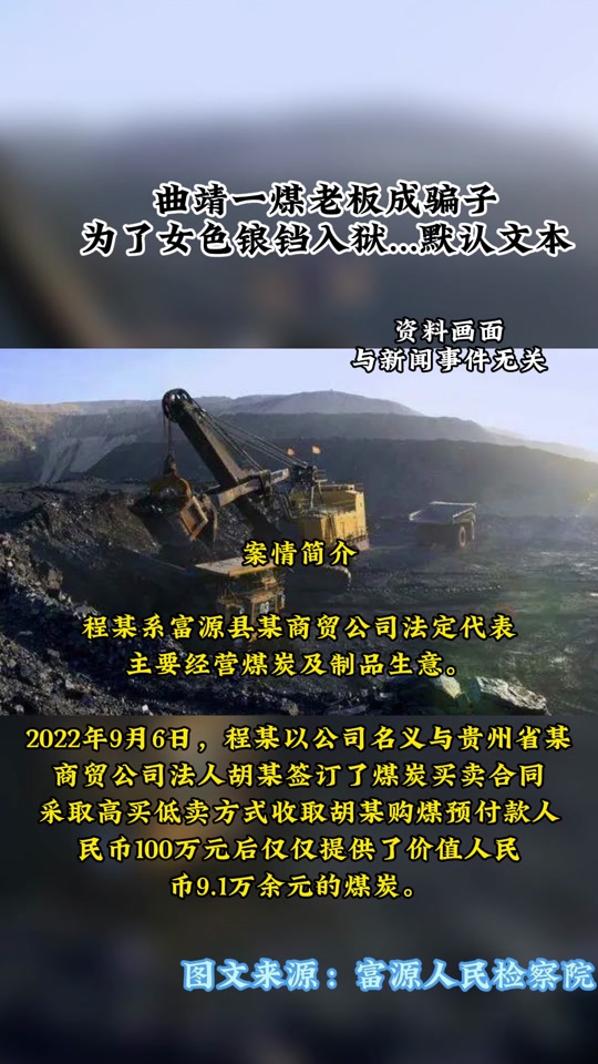 曲靖东山10大首富煤老板_曲靖10大首富煤老板_曲靖4个东山煤老板 - 抖