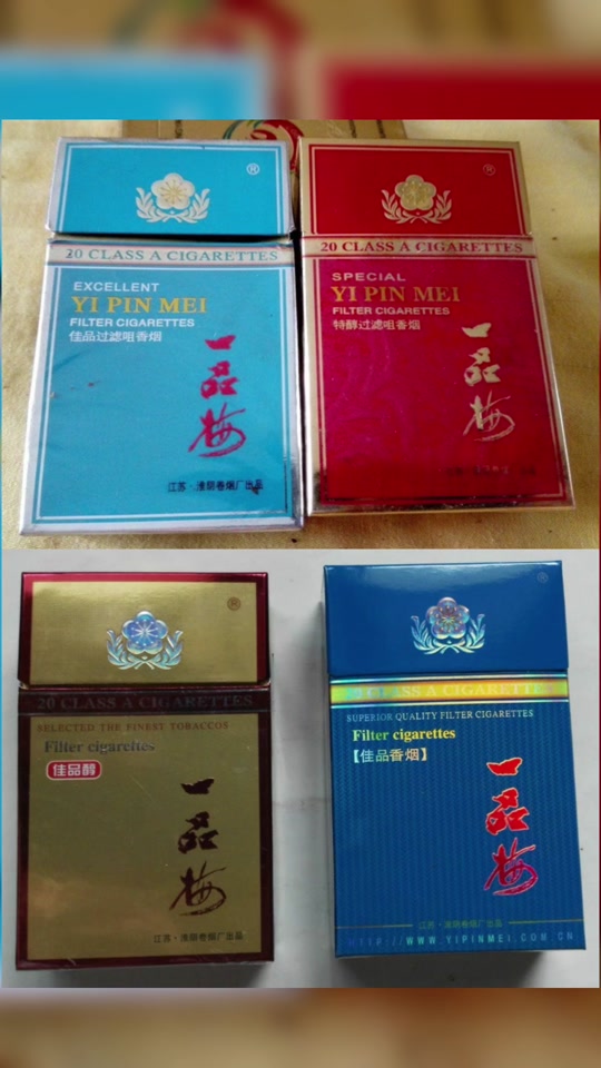 南京一品梅香烟30一包_南京烟一品梅多少一条