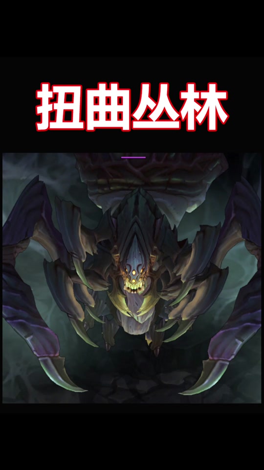 巨龙之巢大区特色_lol各个大区的特色_扭曲丛林大区特色 - 抖音