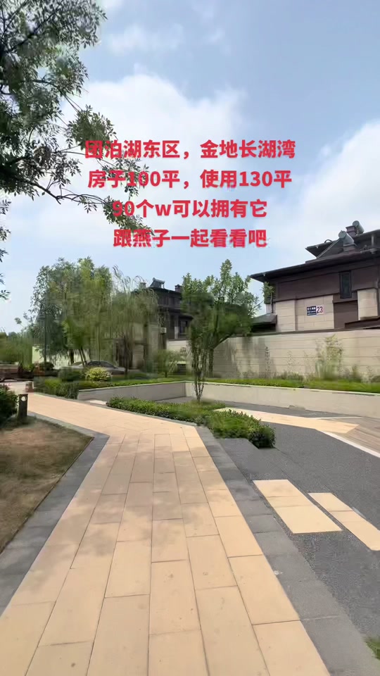 金地长湖湾在哪个区