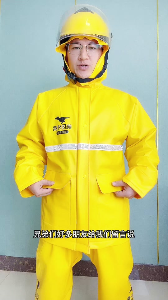 美团外卖衣服防雨吗