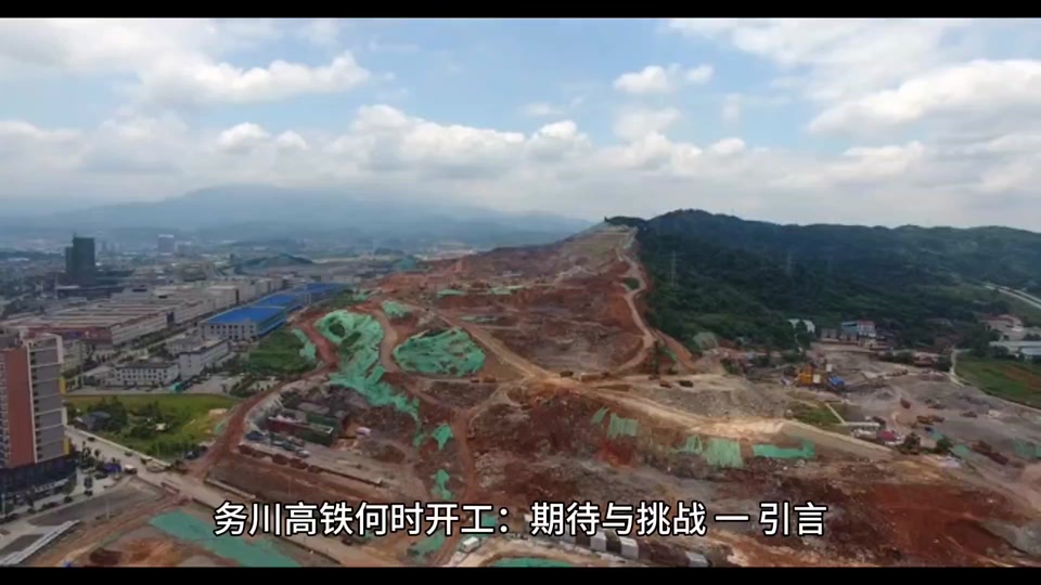 贵州省雁归计划有没有铁路 - 抖音