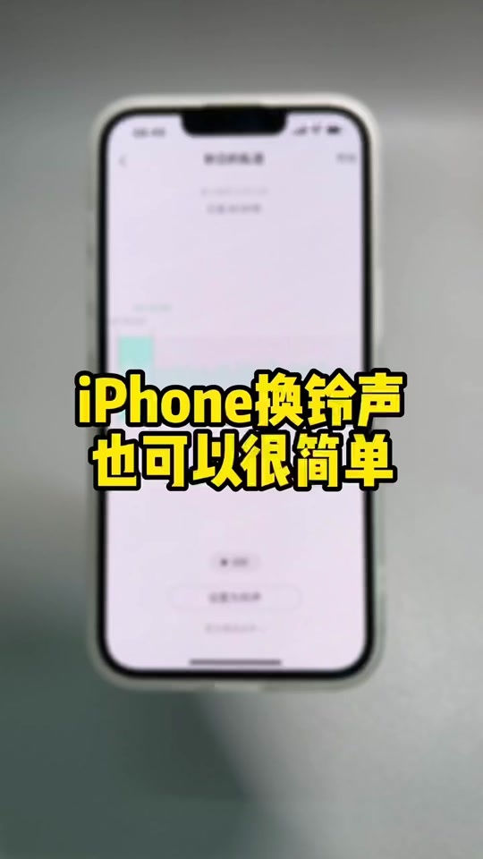 抖音搜铃声=抖音铃声app