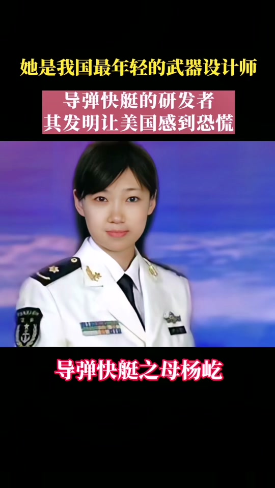 杨屹个人资料简历