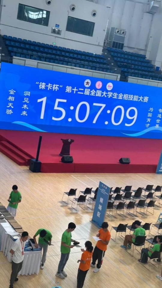 第十三届徕卡杯金相技能大赛具体时间 - 抖音