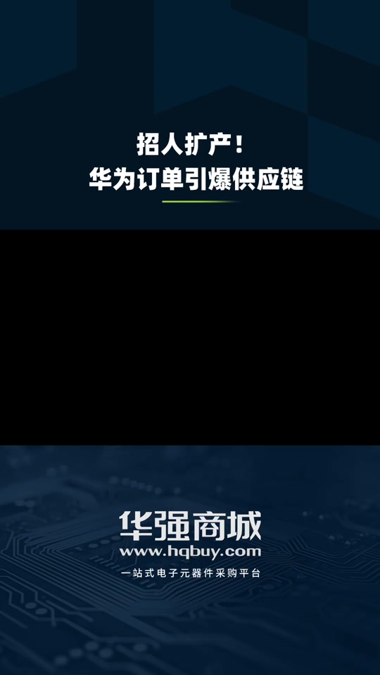 欧菲光给华为17供的镜头吗 - 抖音