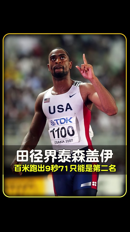 泰森盖伊参加巴黎奥运会吗 - 抖音