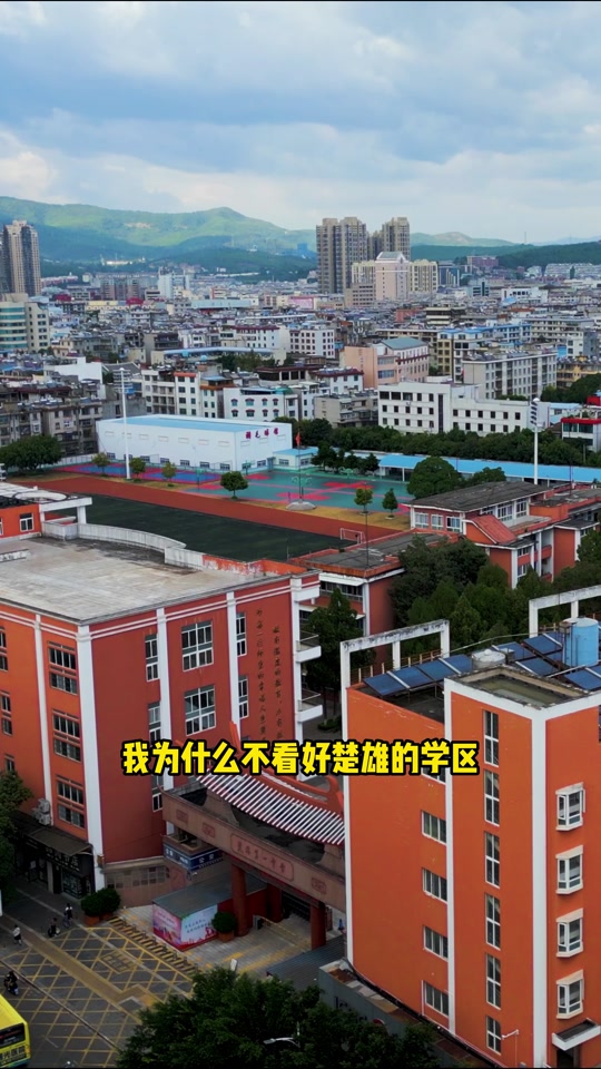 楚雄一中双轨制升学班怎么样 - 抖音