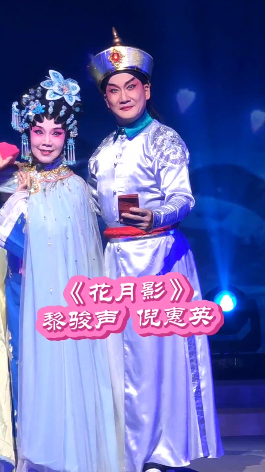 粤剧名伶黎骏声妻子叫什么名 - 抖音
