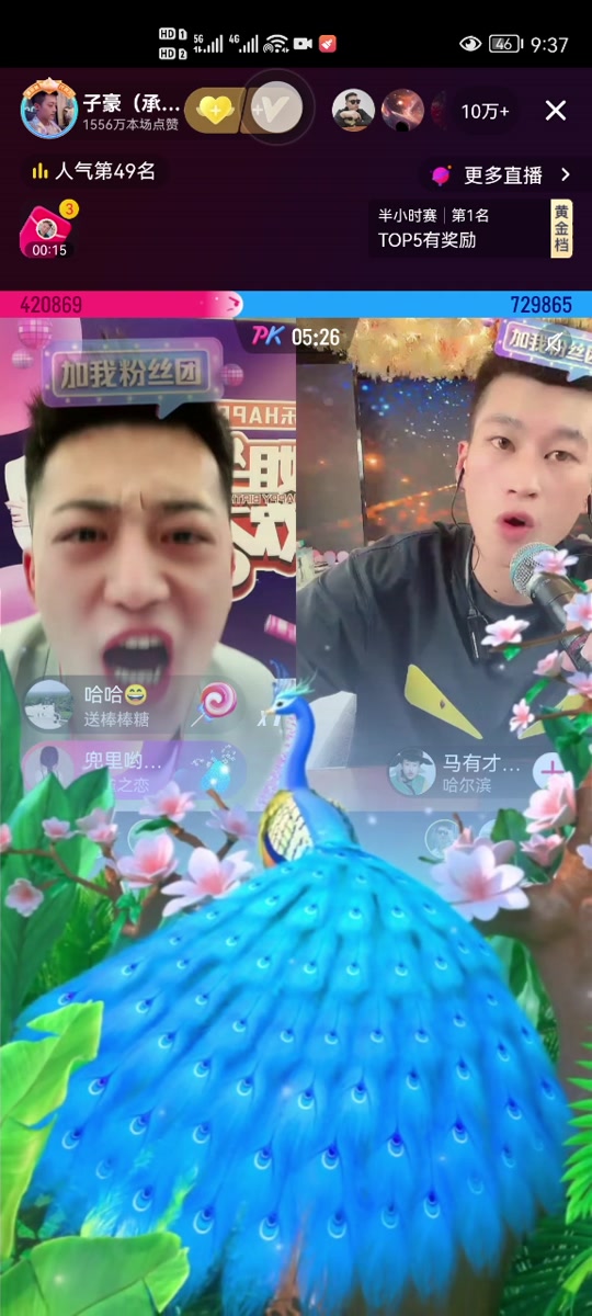 马有才pk子豪_马有才主播_马有才惠子 - 抖音