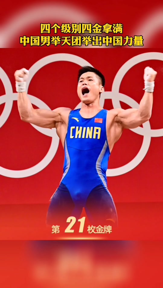 军神吕小军东京奥运会夺冠了吗 - 抖音