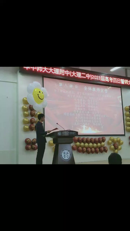 大理二中高考喜报2023