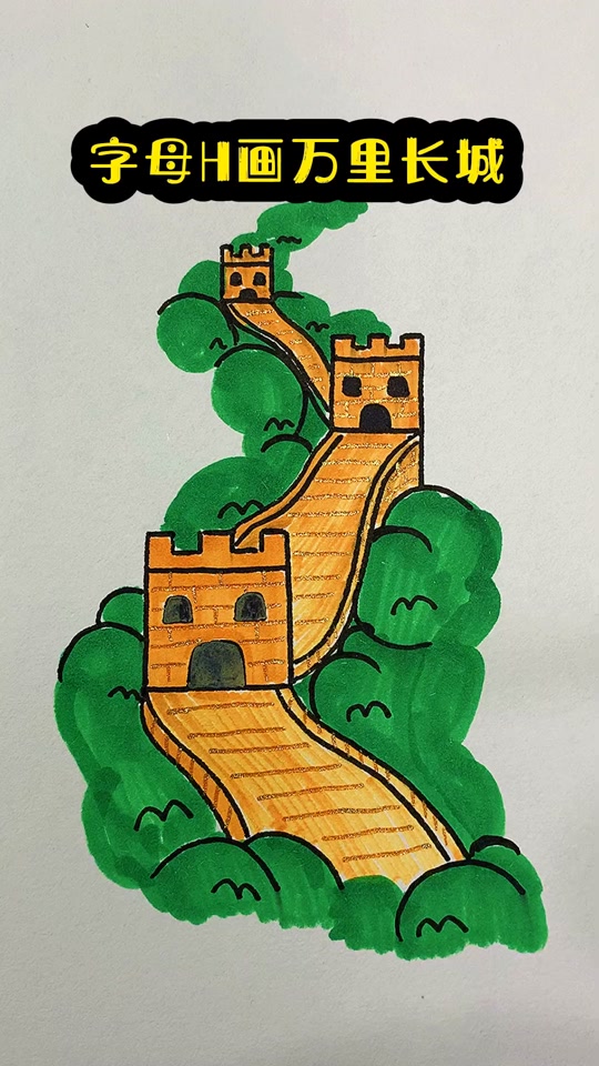 城墙怎么画_城墙怎么画最简单好看_西安城墙怎么画 - 抖音