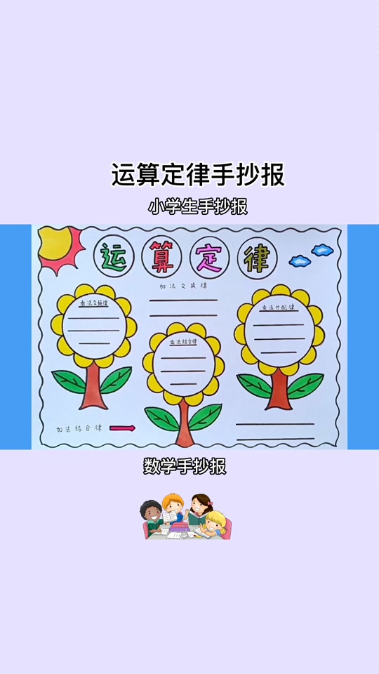 算筹手抄报 - 抖音