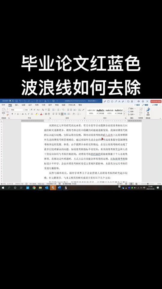 毕业论文折线图有颜色打印怎么办 - 抖音