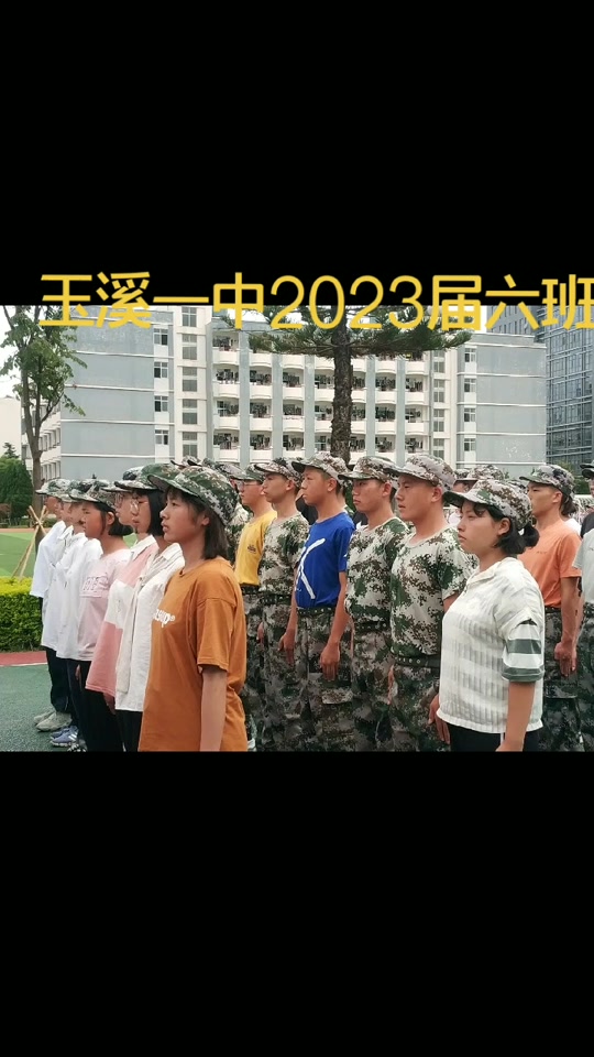 玉溪一中2024年招多少班 - 抖音