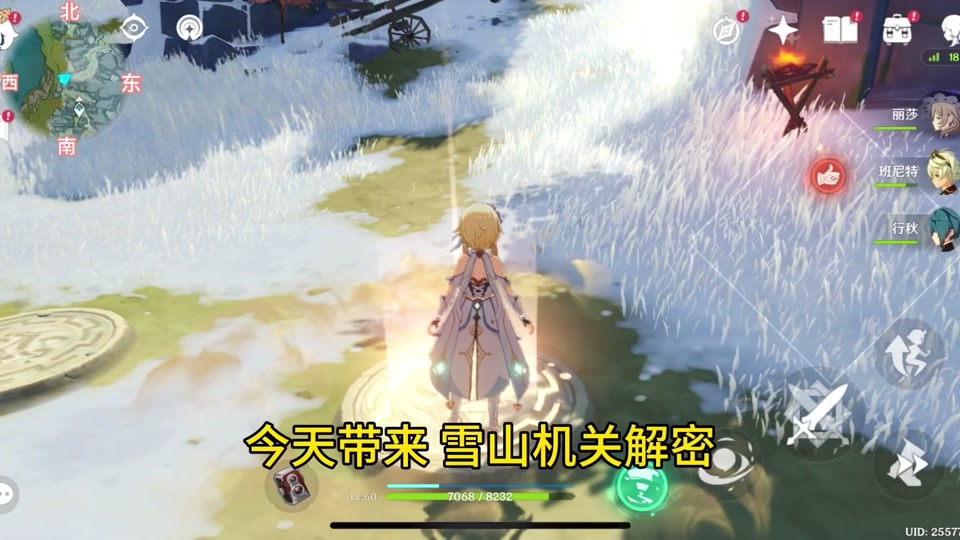 原神雪山8个石碑密室在哪 - 抖音