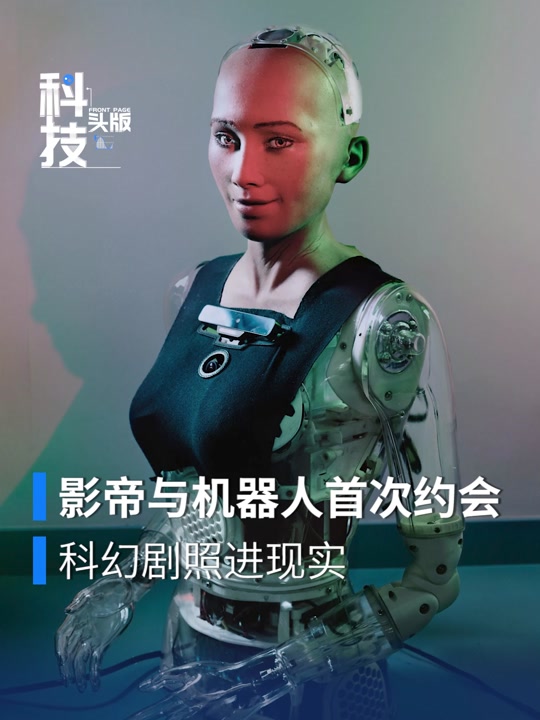 尹贝希机器人小品_尹贝希机器人剧照