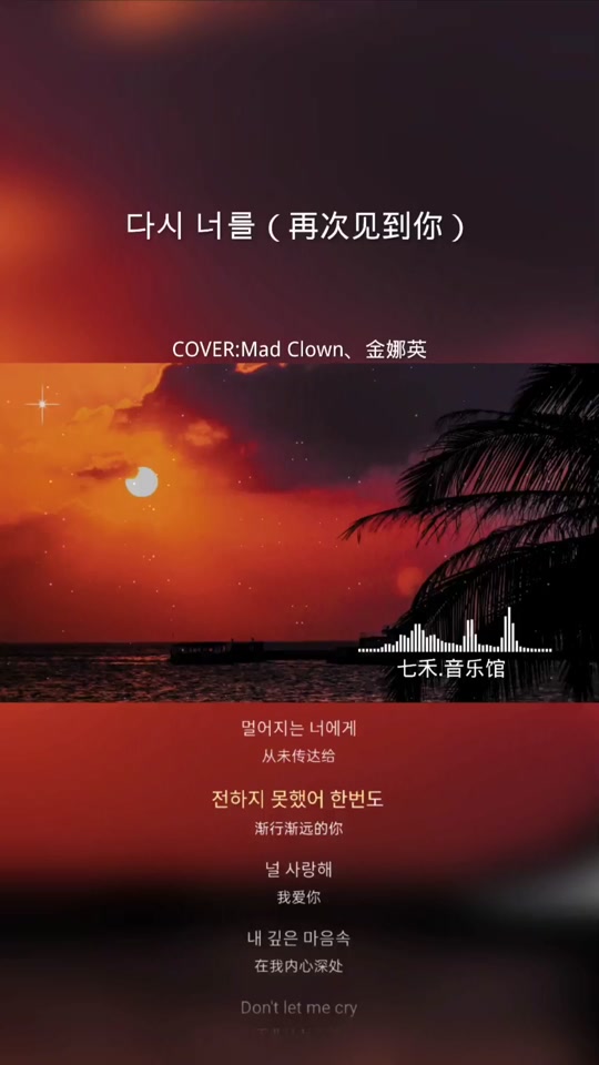 再次遇见你抖音=再次遇见你抖音bgm