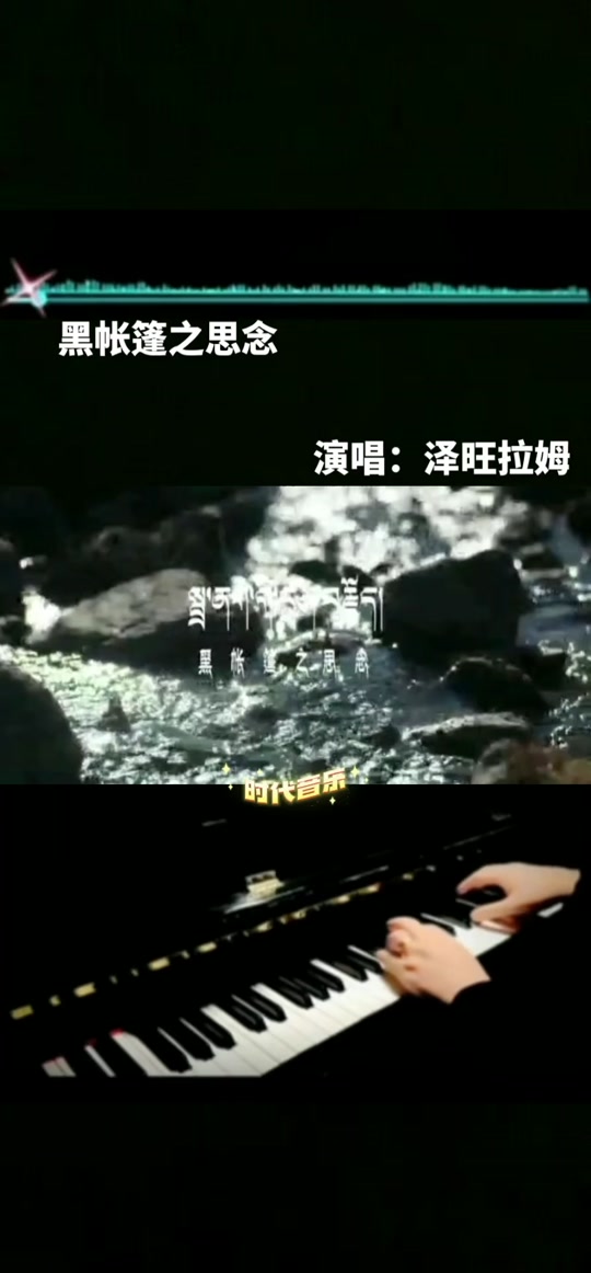 黑帐篷组合的所有歌曲_黑帐篷组合乡情