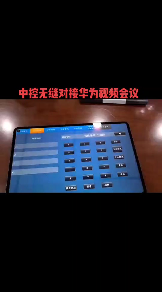 华为box600会议终端安装教程 - 抖音
