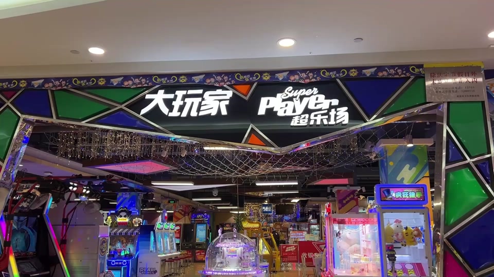 丽彩万达大玩家9.9元100币 - 抖音