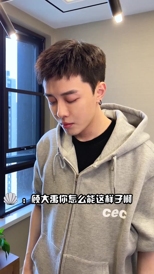 顾大禹个人资料_顾大禹和何贝贝是真的吗