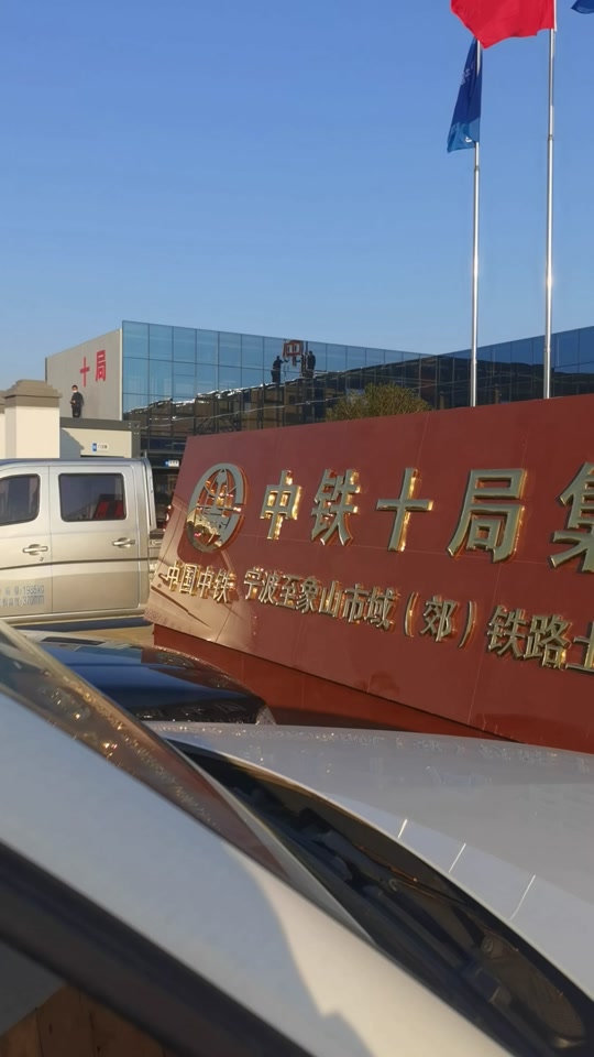 宁波到象山现在建造是高铁还是地铁 - 抖音