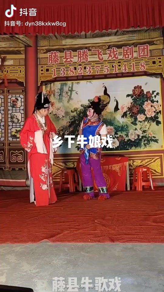 广西藤县牛歌戏李祖林 - 抖音
