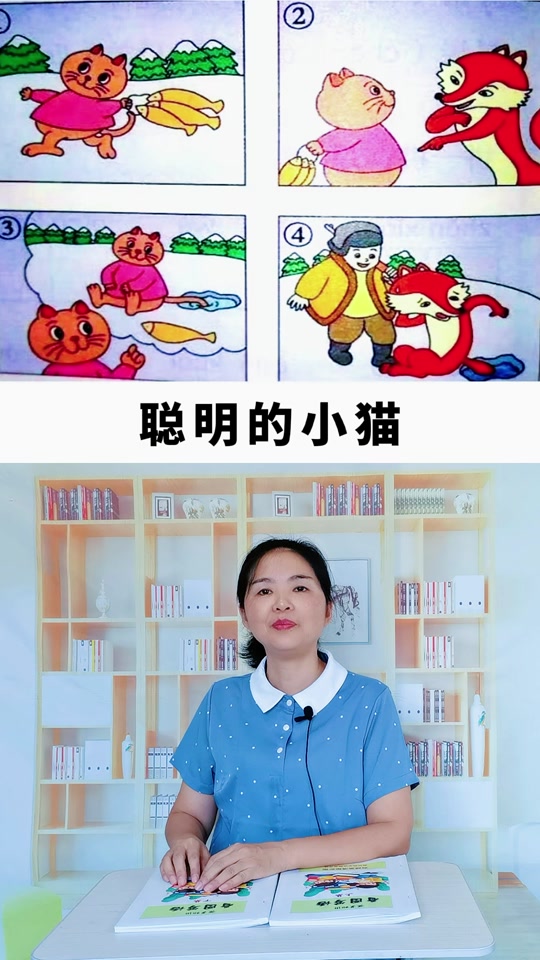看图写话小猫捉鱼掉水里了 - 抖音