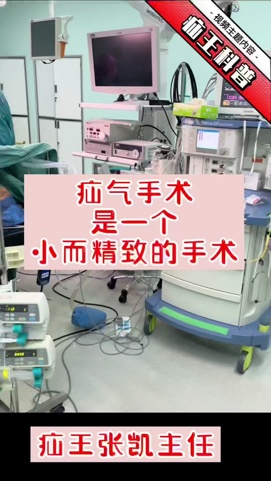 疝气手术开刀要缝几层