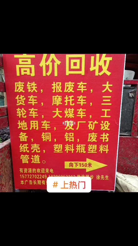 收购报废车名片模板