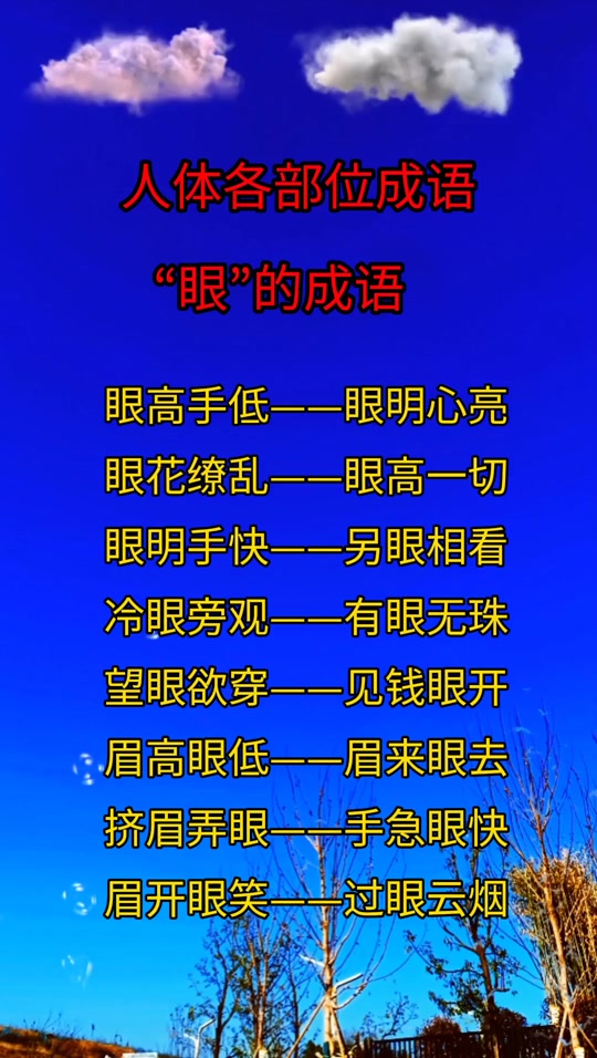 一个线一个眼睛一个包什么成语 - 抖音