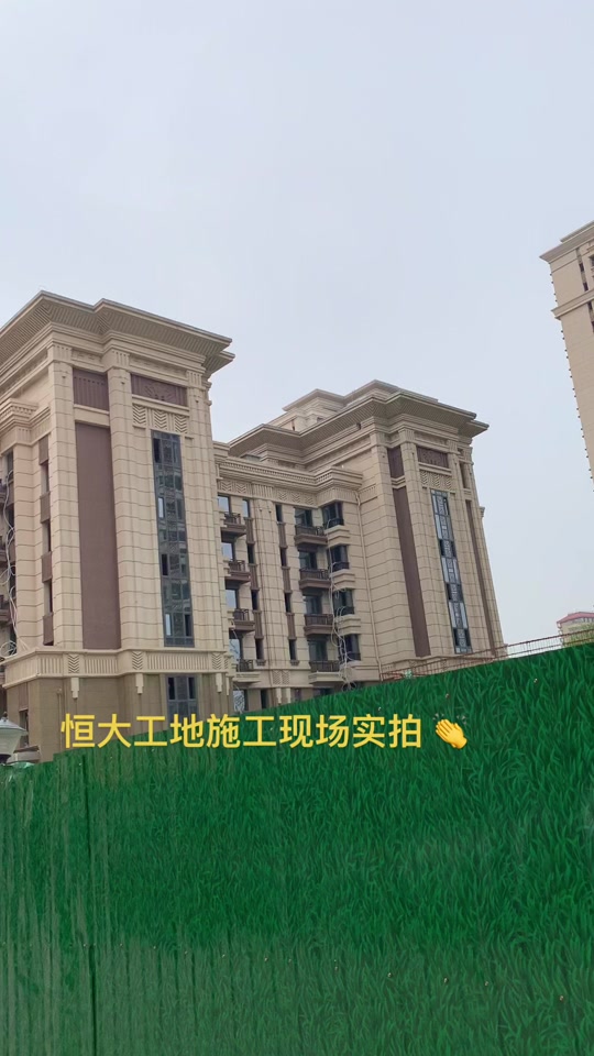 滨州恒大悦珑湾最新施工进度 - 抖音
