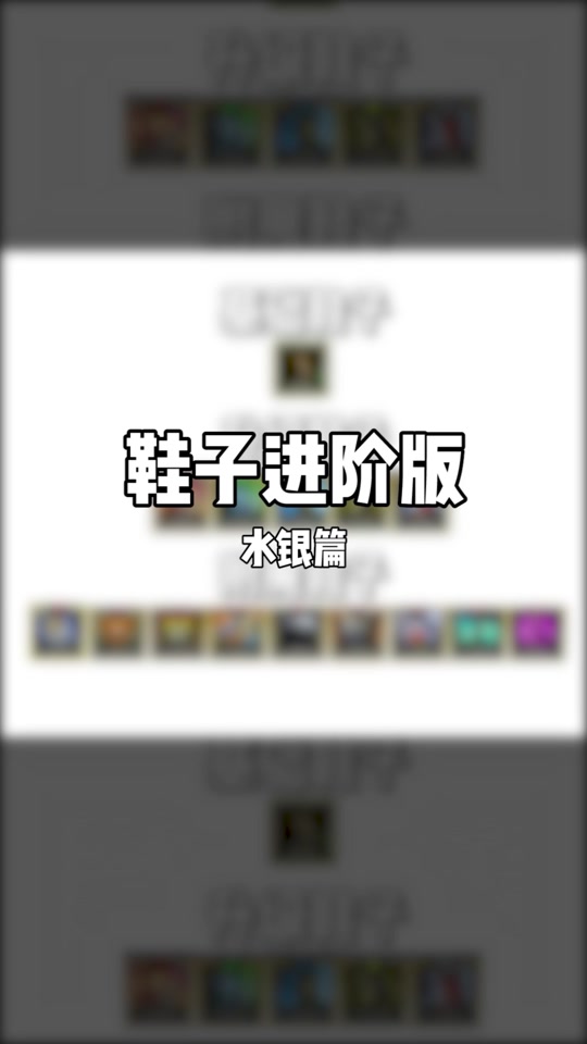 lol魔抗鞋没有减30%控制时间 - 抖音