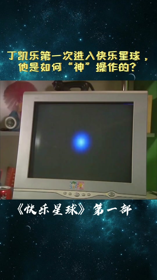 淋雨感冒了_快乐星球丁凯乐母亲的扮演者_快乐星球丁凯乐妈妈机器人