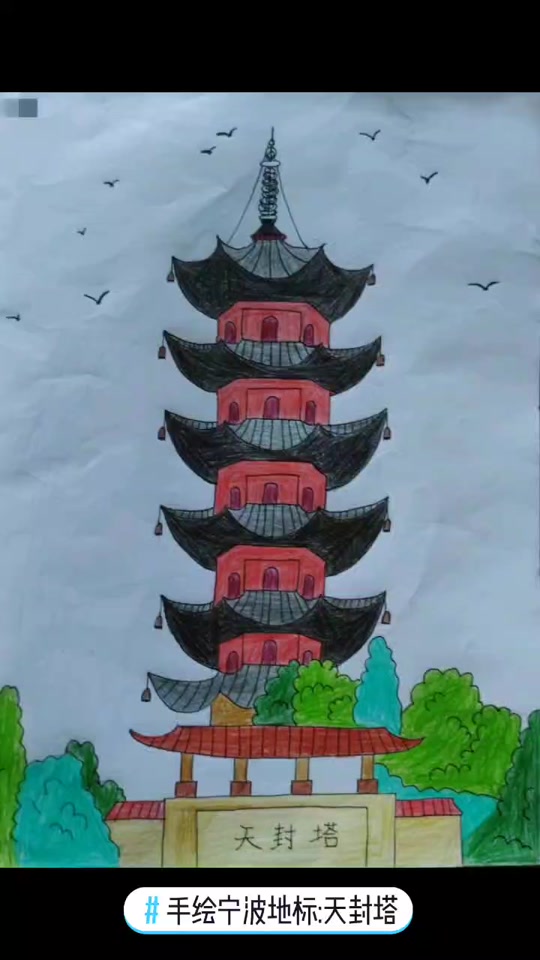 宁波天峰塔塔修建好有几年_宁波天峰塔简笔画