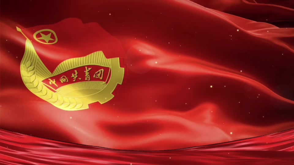 部队团员入团仪式流程ppt - 抖音