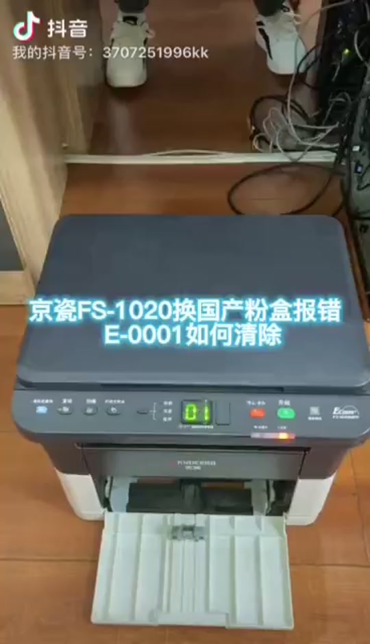 京瓷6525怎么清除打印内存 - 抖音