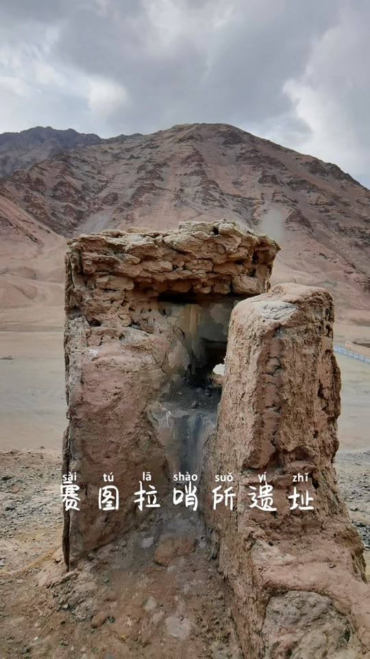 赛图拉哨所三维地图 - 抖音