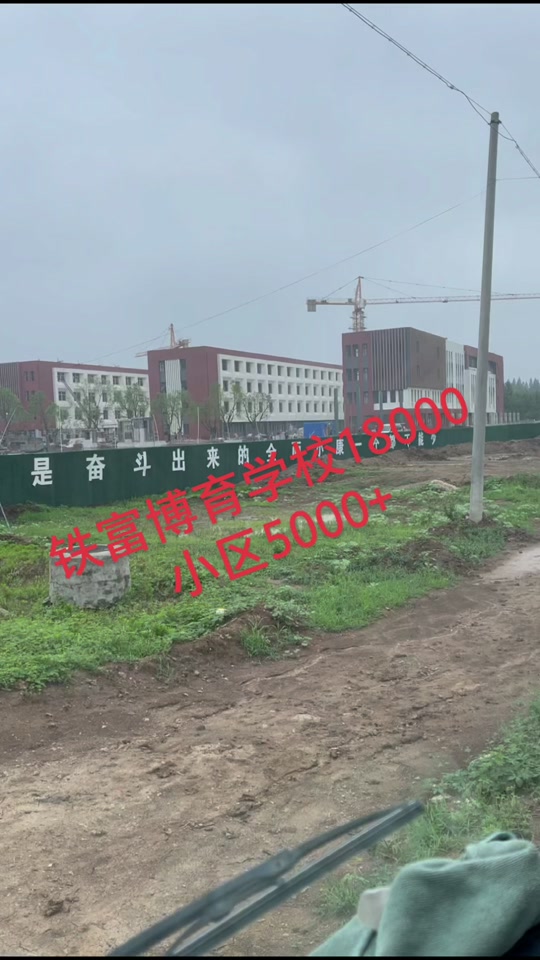 2024年邳州市铁富高中多少分 - 抖音