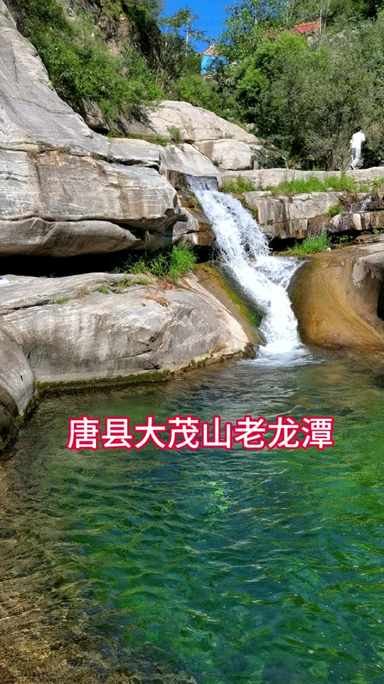 唐县大茂山_唐县大茂山位置在什么地方_唐县大茂山风景区门票 - 抖音