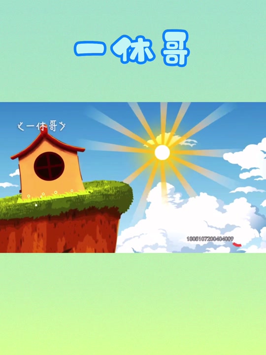 儿歌一休哥_聪明的一休哥儿歌歌词