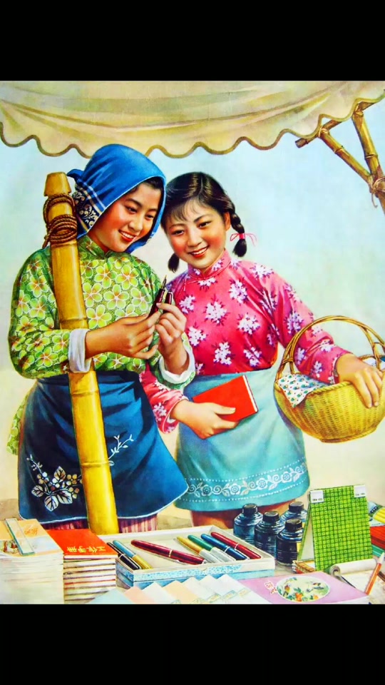 50一70年代珍贵老年画