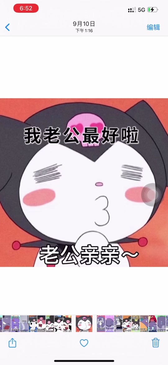 打游戏表情包库洛米_库洛米表情包老公_美乐蒂库洛米表情包 - 抖音