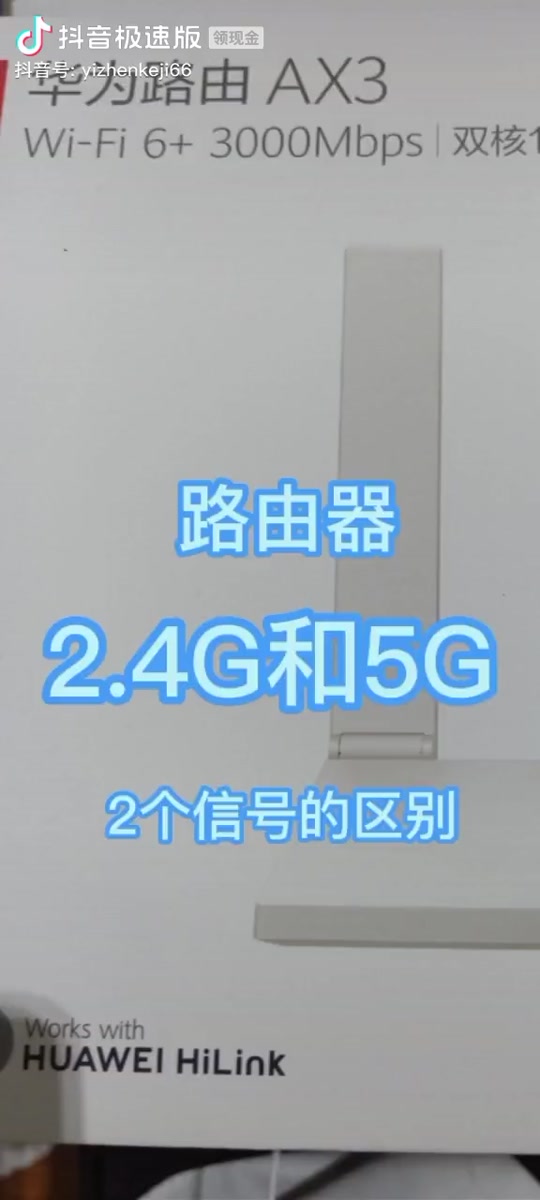 华为路由器tc7102设置成ap - 抖音