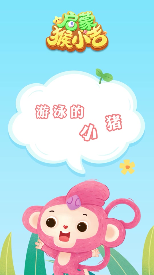 小猪游泳看起来好可爱 - 抖音