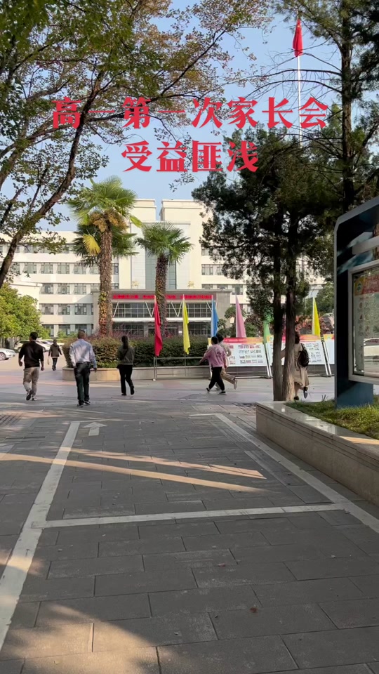 淮南一中2024年有好班吗 - 抖音